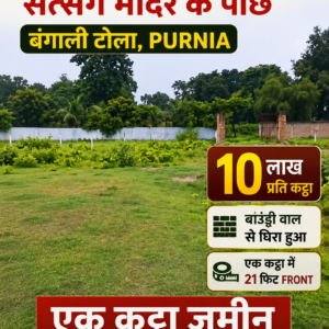 🏡 MARANGA – HARDA ROAD के पास जमीन बिक्री के लिए PN 117