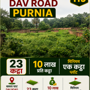 🏡 BAKSHA GHAT – DAV ROAD PURNIA में 23 कट्ठा जमीन बिक्री के लिए PN 119