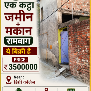 🏠 RAMBAGH PURNIA में 1 कट्ठा जमीन + मकान बिक्री के लिए PN 121