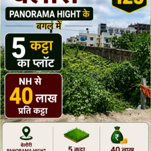 🏡 BELOURI में PANORAMA HEIGHTS के बगल 5 कट्ठा प्लॉट बिक्री के लिए PN 125