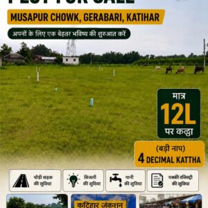 🏡 MUSAPUR CHOWK – GERABARI KATIHAR में 4 DECIMAL जमीन बिक्री के लिए PN 101