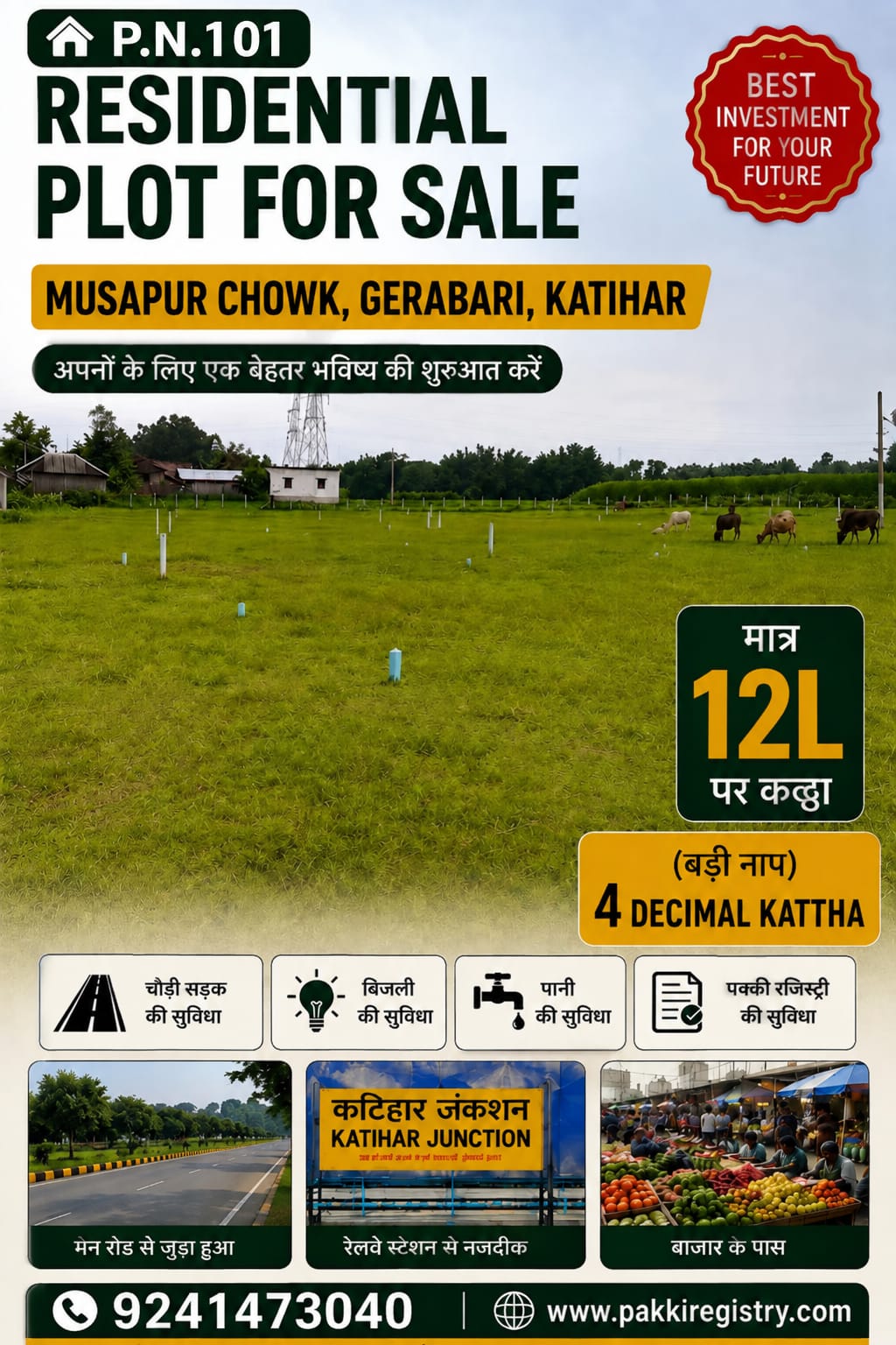 🏡 MUSAPUR CHOWK – GERABARI KATIHAR में 4 DECIMAL जमीन बिक्री के लिए PN 101