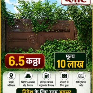 🏡 CITY TO KASBA ROAD पर 6.5 कट्ठा बॉन्ड्री से घिरी जमीन बिक्री के लिए PN 105