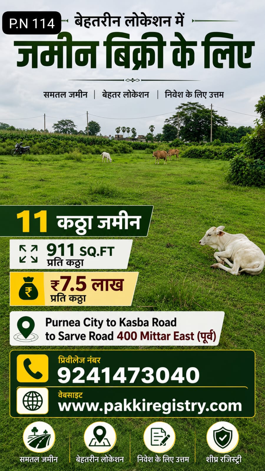 ЁЯПб PURNEA CITY TO KASBA ROAD рд╕реЗ 400 рдореАрдЯрд░ EAST рдореЗрдВ 11 рдХрдЯреНрдард╛ LAND рдмрд┐рдХреНрд░реА рдХреЗ рд▓рд┐рдП PN 114