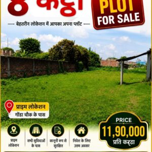 🏡 GONDA CHOWK के पास 8 कट्ठा जमीन बिक्री के लिए PN 107