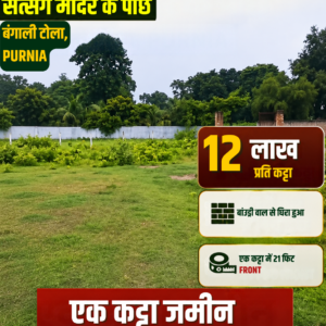 🏡 MARANGA – HARDA ROAD के पास जमीन बिक्री के लिए PN 117