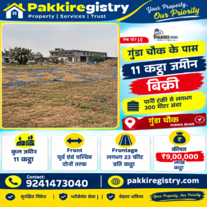 🏡 GUNDA CHOWK के पास 1 बीघा जमीन बिक्री के लिए PN 167