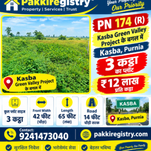 ЁЯПб KASBA GREEN VALLEY PROJECT рдХреЗ рдмрдЧрд▓ рдореЗрдВ 3 рдХрдЯреНрдард╛ PLOT рдмрд┐рдХреНрд░реА рдХреЗ рд▓рд┐рдП PN 174