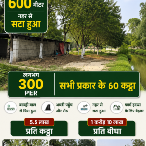 🏡 KASBA के पास 60 कट्ठा FARM HOUSE सहित LAND बिक्री के लिए PN 147