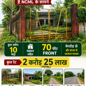 🏡 GULAB BAGH – ZERO MILE के पास 10 कट्ठा जमीन मकान सहित बिक्री के लिए PN 148