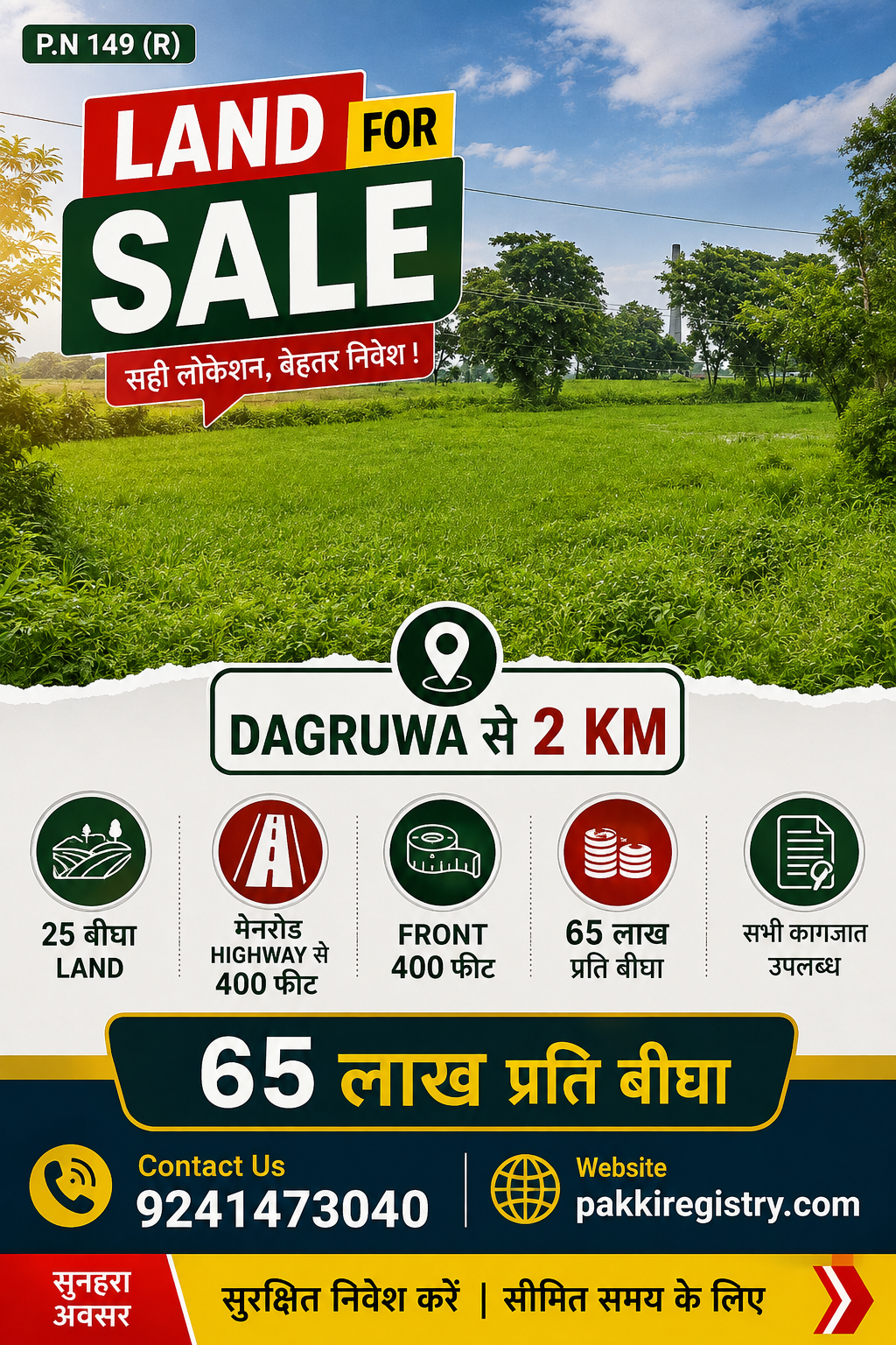 🏡 DAGRUA से 2 KM पर 25 बीघा LAND बिक्री के लिए PN 149