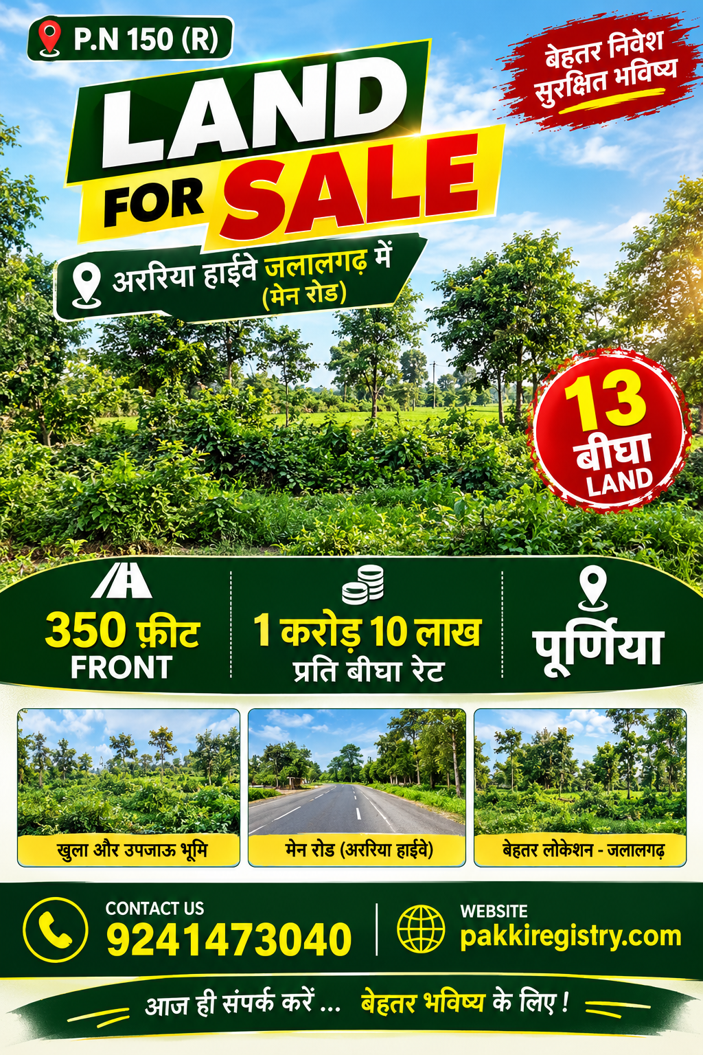 🏡 ARARIA HIGHWAY – JALALGARH में 13 बीघा LAND बिक्री के लिए PN 150