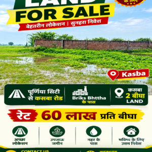 🏡 PURNIA CITY TO KASBA ROAD में 2 बीघा LAND बिक्री के लिए PN 152