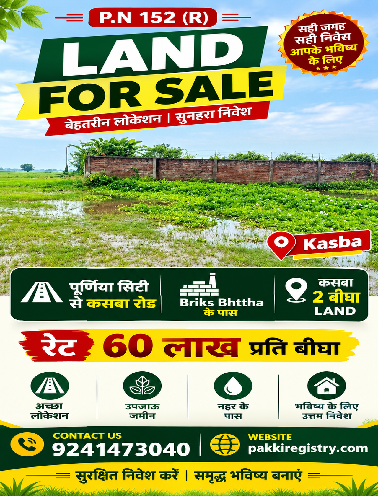🏡 PURNIA CITY TO KASBA ROAD में 2 बीघा LAND बिक्री के लिए PN 152