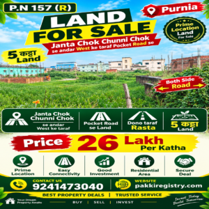 🏡 JANTA CHOWK – CHUNNI CHOWK PURNIA में 5 कट्ठा LAND बिक्री के लिए PN 157
