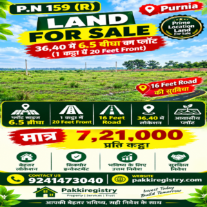 🏡 36,40 में 6.5 बीघा PLOT बिक्री के लिए PN 159