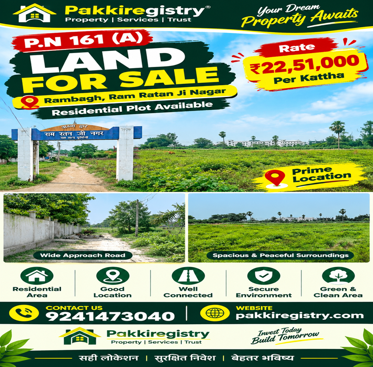 🏡 RAMBAGH – RAM RATNA JI NAGAR में RESIDENTIAL PLOT बिक्री के लिए PN 161