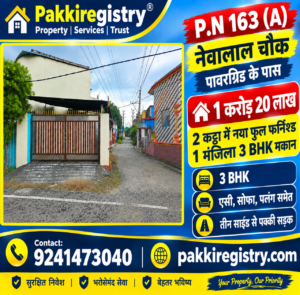 🏡 NEWALAL CHOWK में 2 कट्ठा जमीन पर 3 BHK मकान बिक्री के लिए PN 163