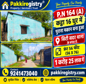 🏡 PURNEA CITY में 3 कट्ठा 16 धुर जमीन + पुराना मकान बिक्री के लिए PN 164