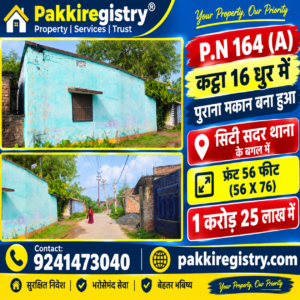 🏡 PURNEA CITY में 3 कट्ठा 16 धुर जमीन + पुराना मकान बिक्री के लिए PN 164