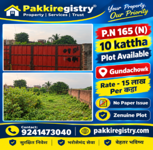 🏡 GUNDA CHOWK में 10 कट्ठा PLOT बिक्री के लिए PN 165