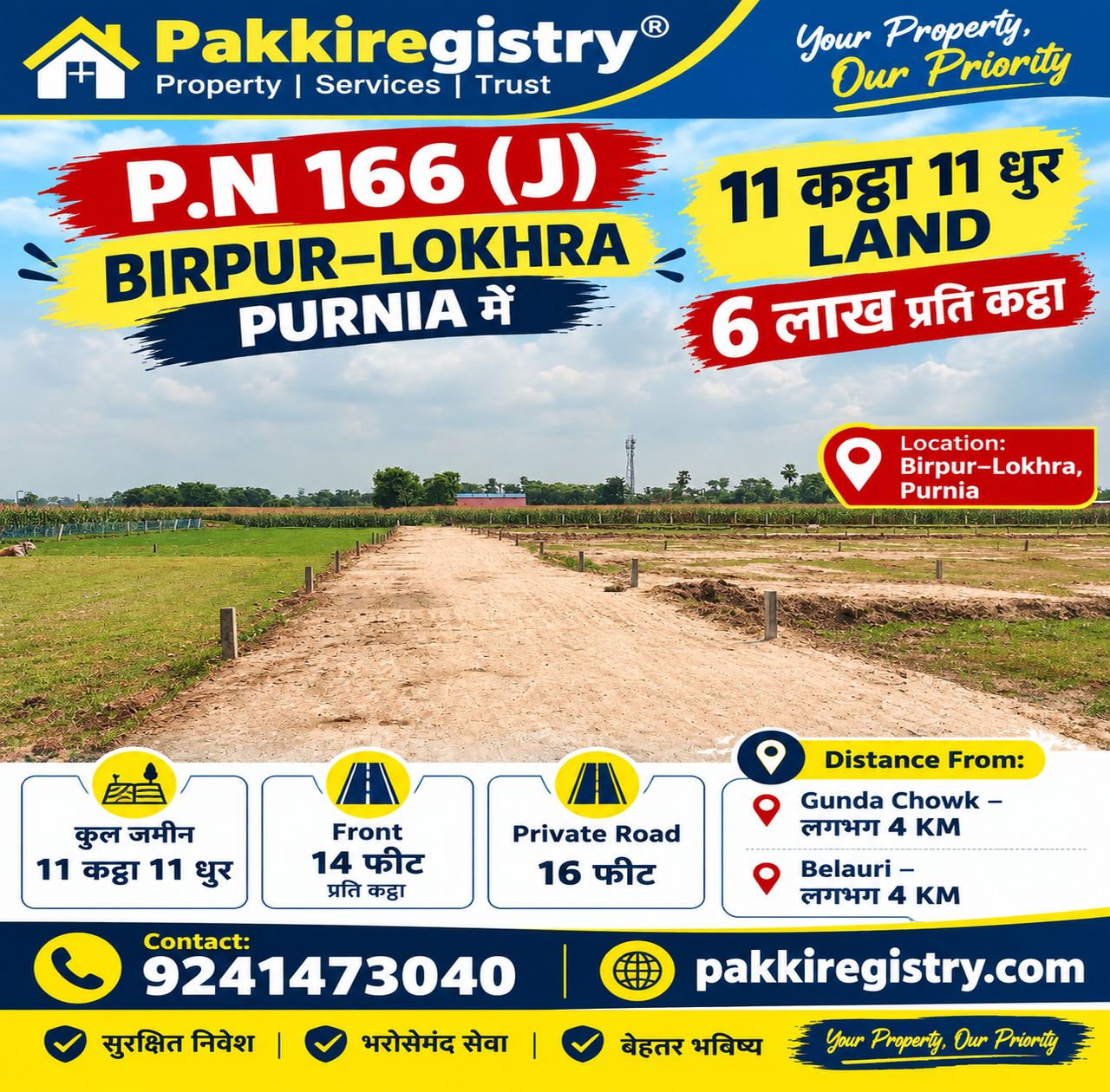 🏡 BIRPUR–LOKHRA PURNIA में 11 कट्ठा 11 धुर LAND बिक्री के लिए PN 166