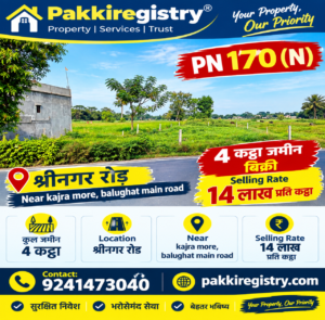🏡 SRINAGAR ROAD – BALUGHAT MAIN ROAD पर 4 कट्ठा LAND बिक्री के लिए PN 170