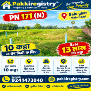 ЁЯПб BALUGHAT MAIN ROAD рдкрд░ 10 рдХрдЯреНрдард╛ LAND рдмрд┐рдХреНрд░реА рдХреЗ рд▓рд┐рдП PN 171
