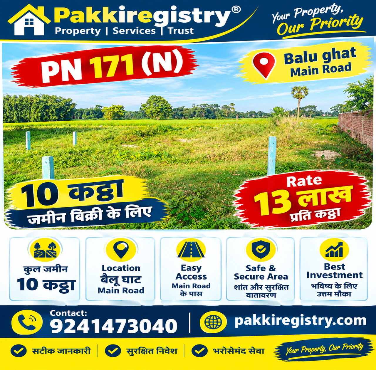 ЁЯПб BALUGHAT MAIN ROAD рдкрд░ 10 рдХрдЯреНрдард╛ LAND рдмрд┐рдХреНрд░реА рдХреЗ рд▓рд┐рдП PN 171