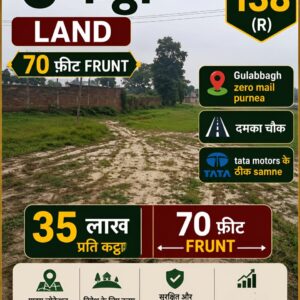 🏡 GULAB BAGH – DAMKA CHOWK में 6 कट्ठा LAND बिक्री के लिए PN 138