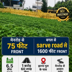 🏡 JHARNA PUL के पास 6.5 बीघा LAND बिक्री के लिए PN 143