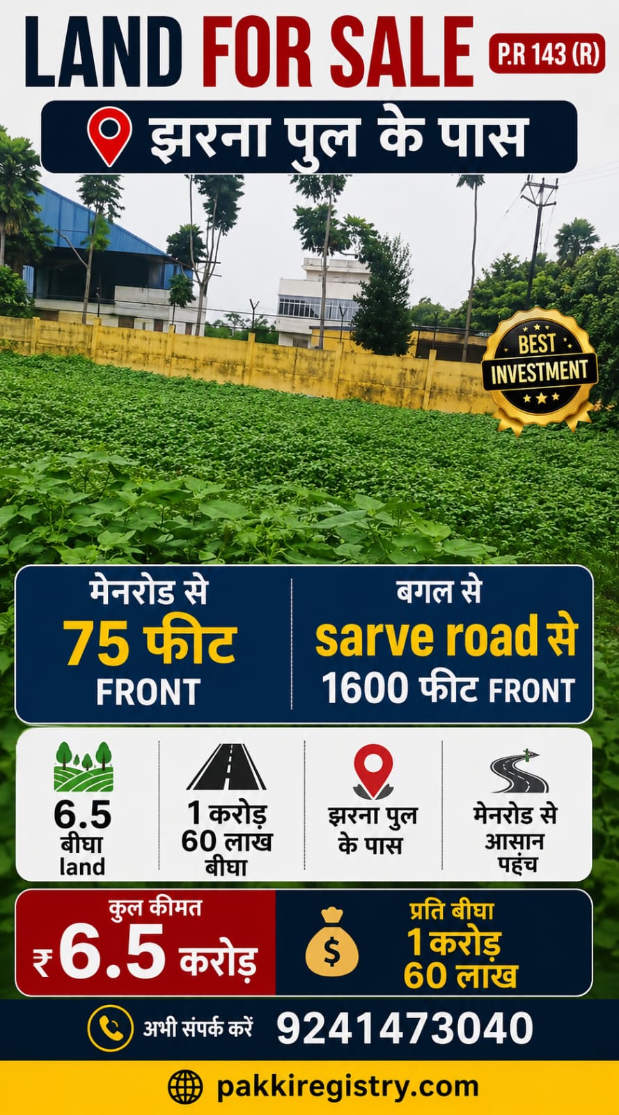 🏡 JHARNA PUL के पास 6.5 बीघा LAND बिक्री के लिए PN 143