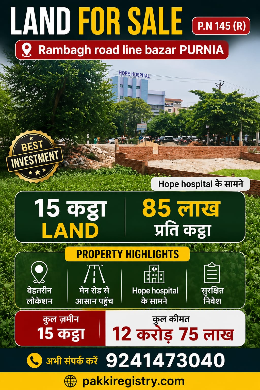 ЁЯПб RAMBAGH ROAD тАУ LINE BAZAR PURNIA рдореЗрдВ 15 рдХрдЯреНрдард╛ LAND рдмрд┐рдХреНрд░реА рдХреЗ рд▓рд┐рдП PN 145