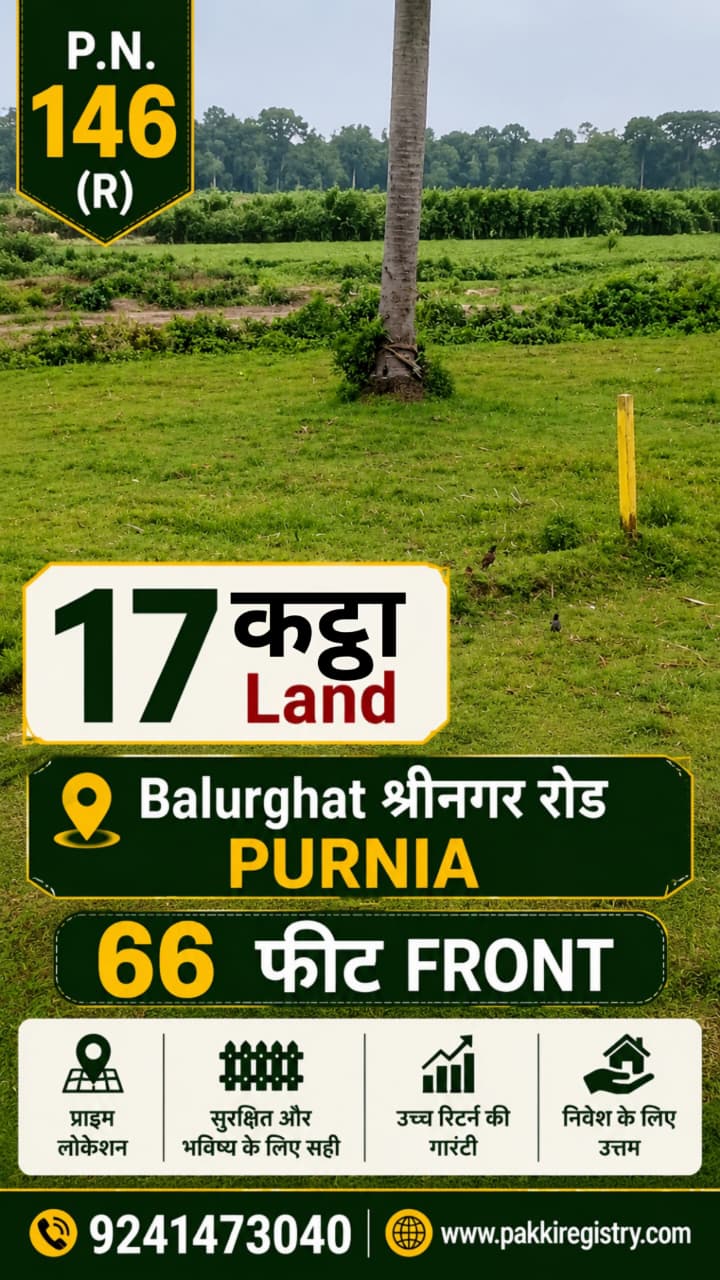ЁЯПб BALURGHAT тАУ SRINAGAR ROAD PURNIA рдореЗрдВ 17 рдХрдЯреНрдард╛ LAND рдмрд┐рдХреНрд░реА рдХреЗ рд▓рд┐рдП PN 146