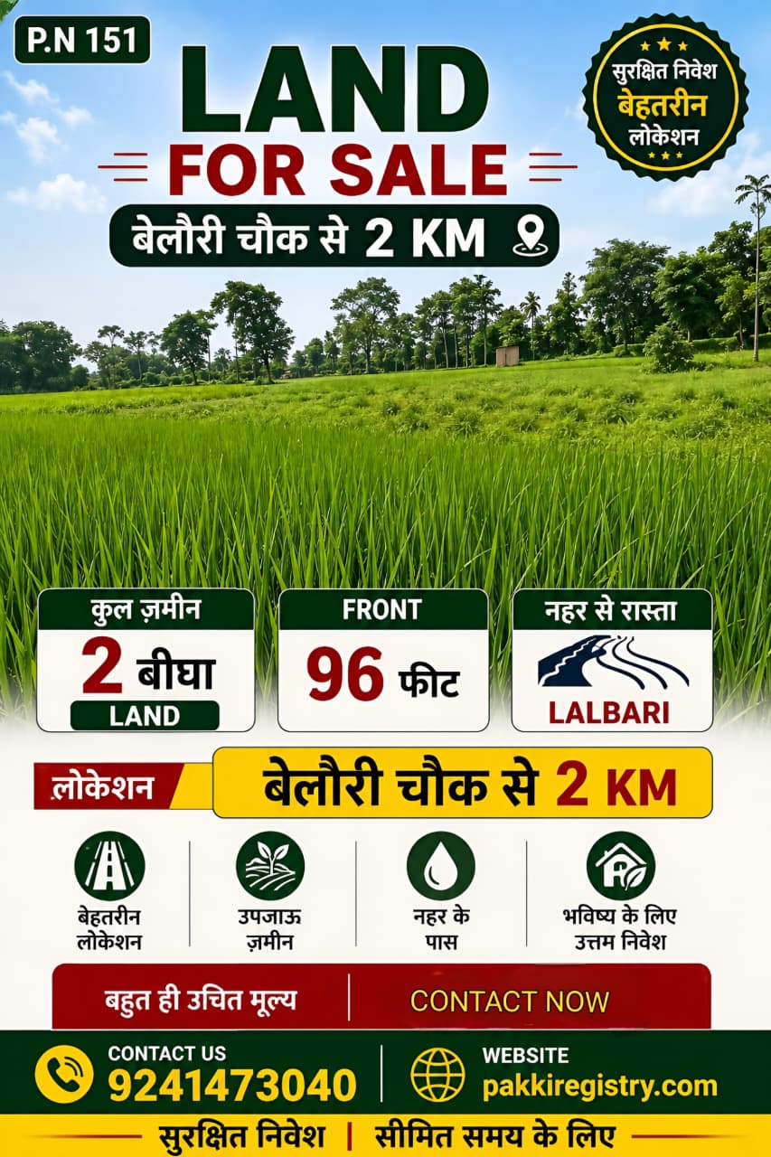 🏡 BELAURI CHOWK से 2 KM पर 2 बीघा LAND बिक्री के लिए PN 151