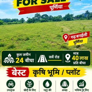 🏡 GARHBANAILI PURNIA में 24 बीघा LAND बिक्री के लिए PN 156