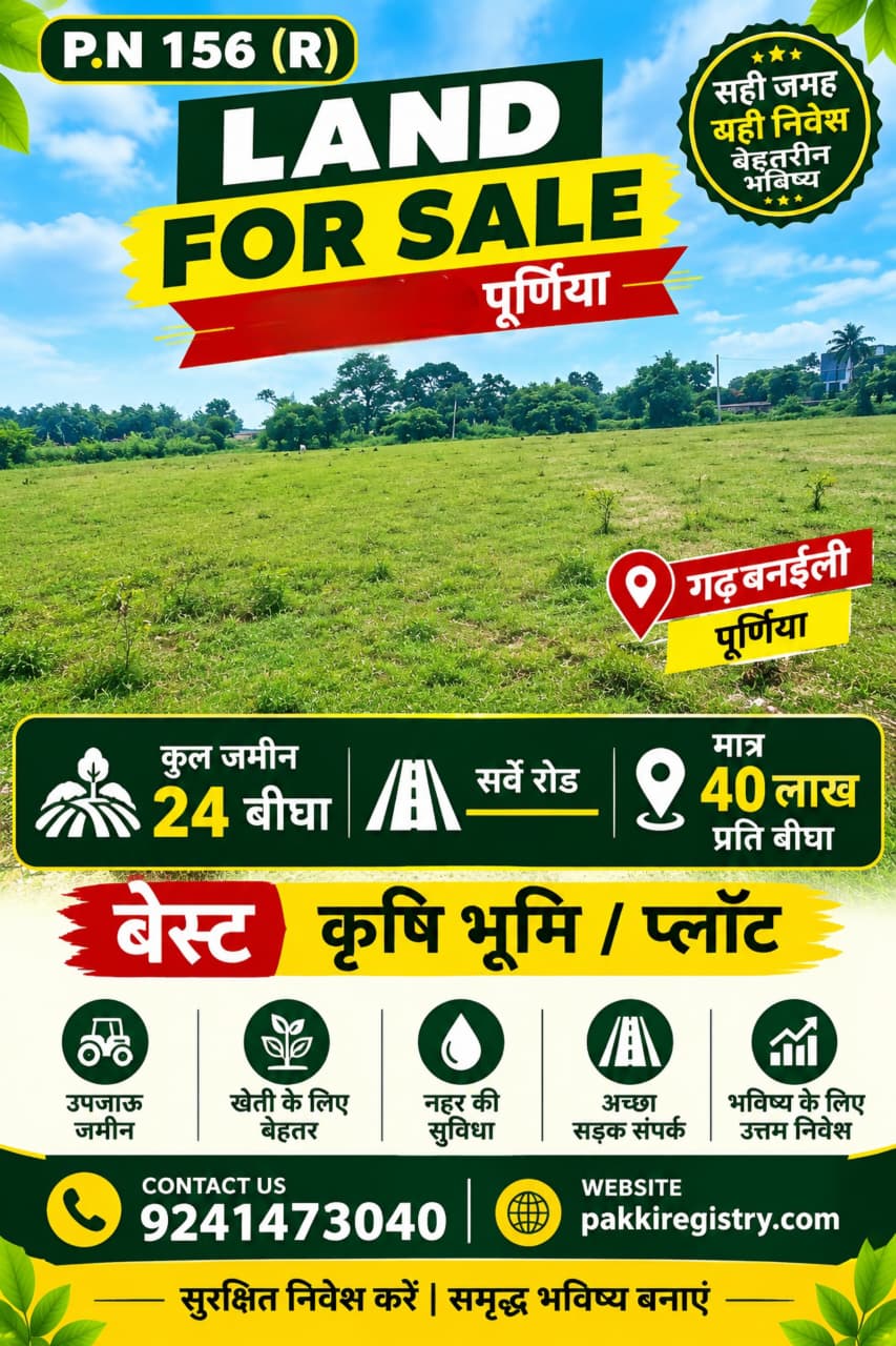 🏡 GARHBANAILI PURNIA में 24 बीघा LAND बिक्री के लिए PN 156