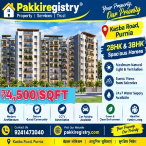 🏢 KASBA ROAD, PURNEA में RERA APPROVED 2 & 3 BHK APARTMENTS