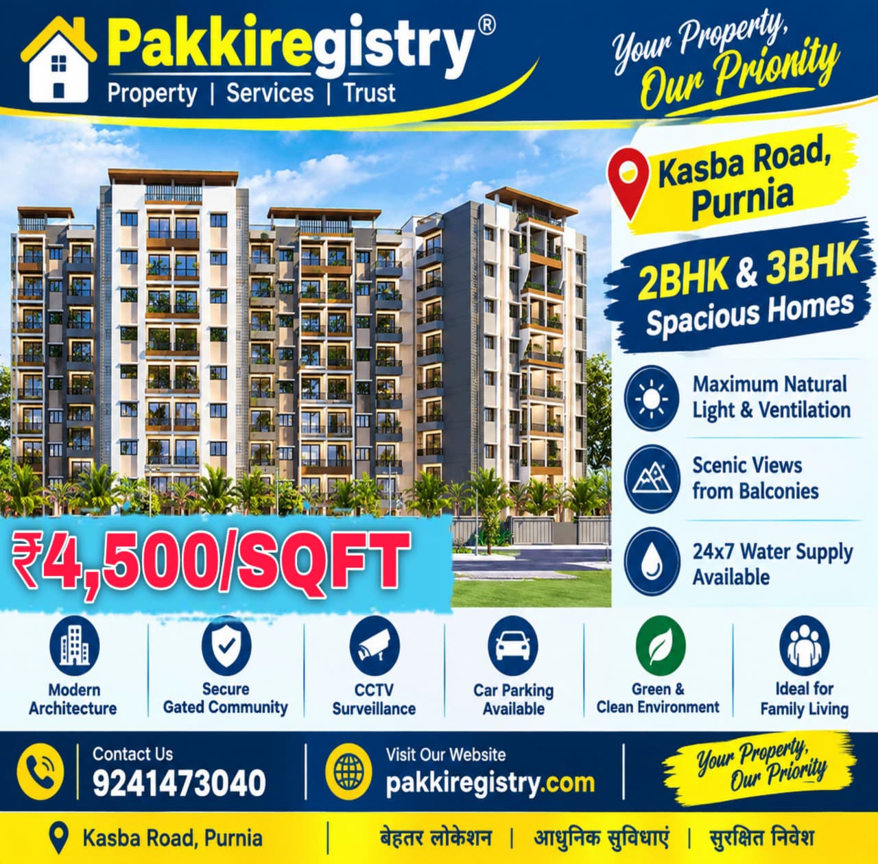 🏢 KASBA ROAD, PURNEA में RERA APPROVED 2 & 3 BHK APARTMENTS