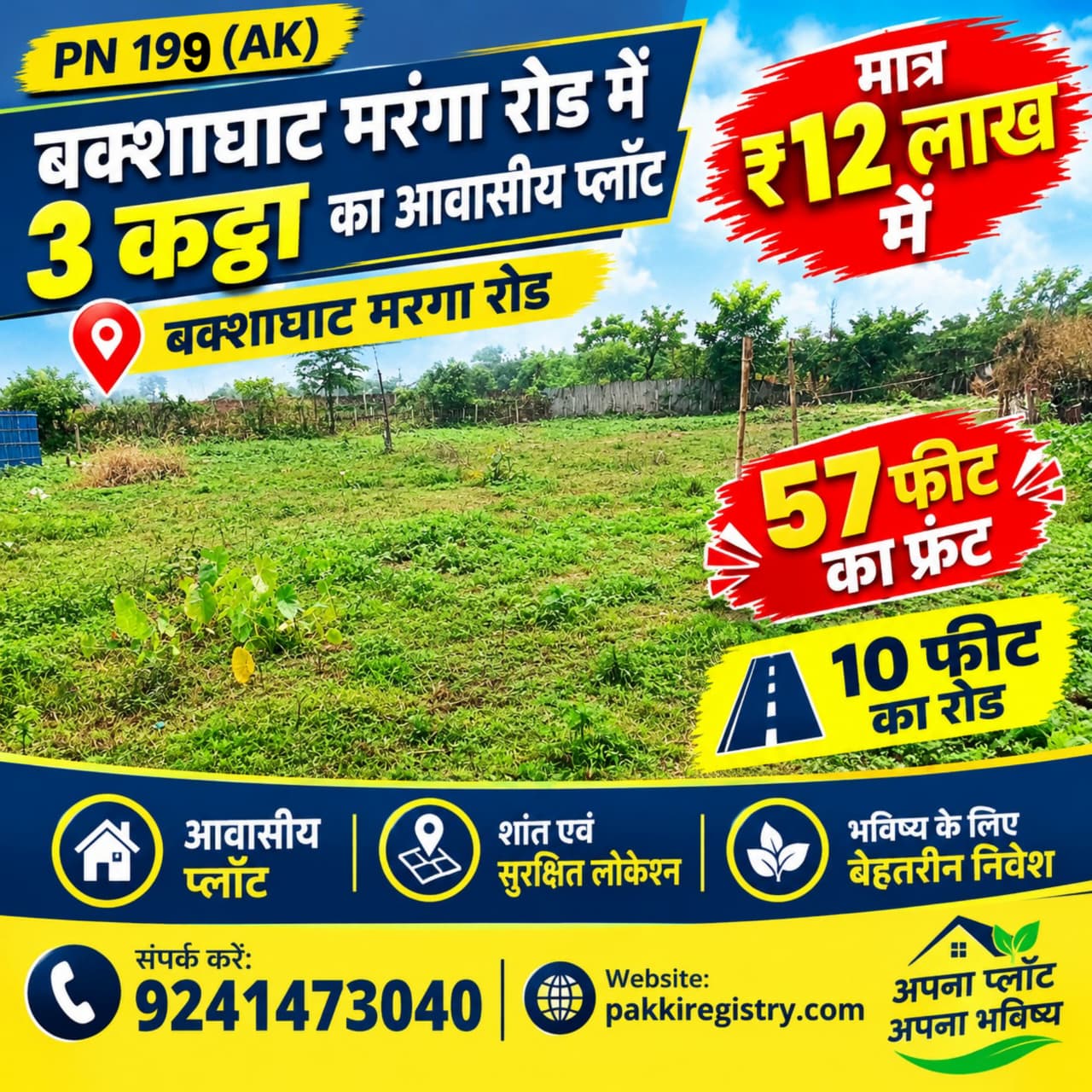 🏡 बक्शाघाट–मरंगा रोड पर 3 कट्ठा जमीन बिक्री के लिए PN 199